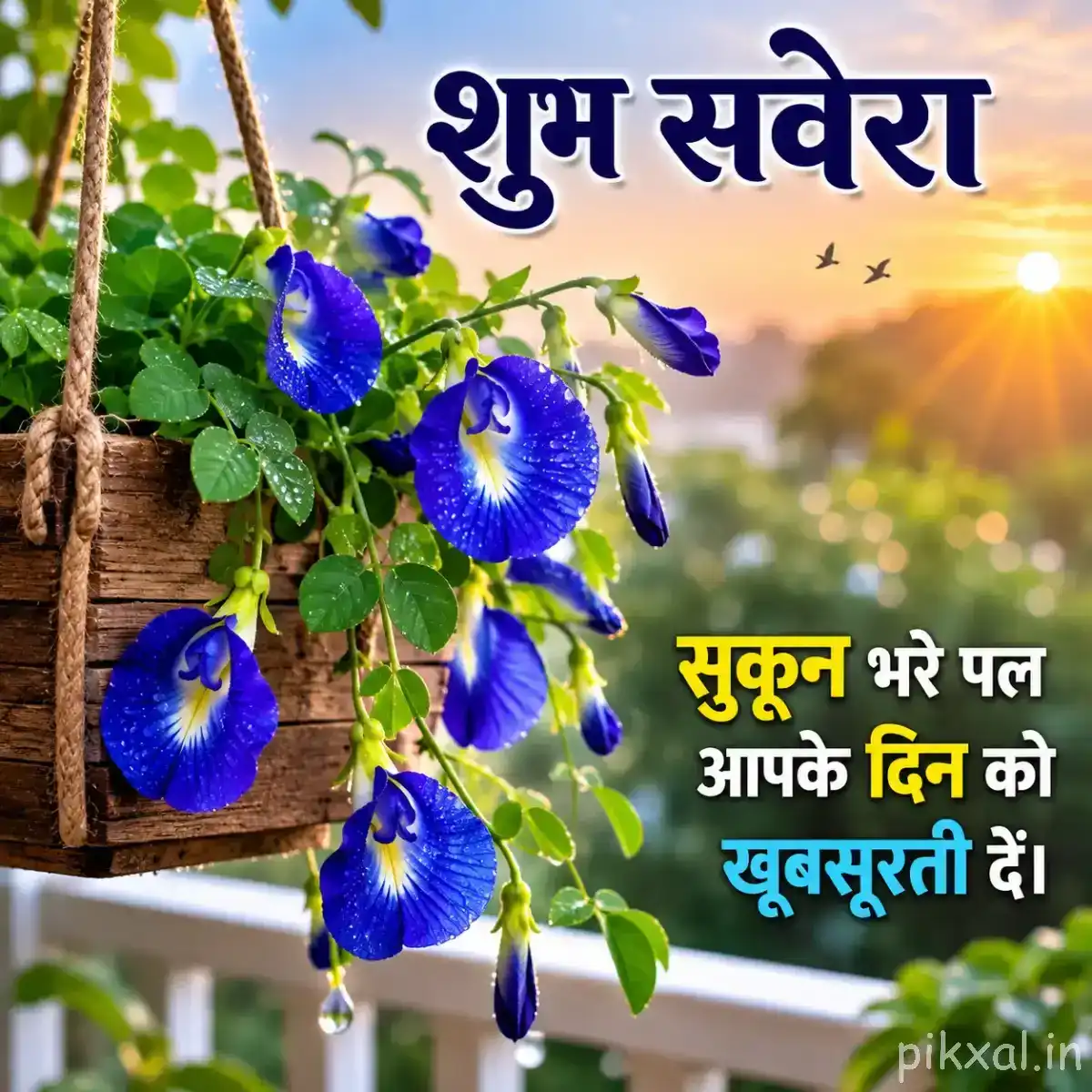 Multiple blue funnel-shaped flowers growing along leafy stems beside a woven support with a Hindi Good Morning wish