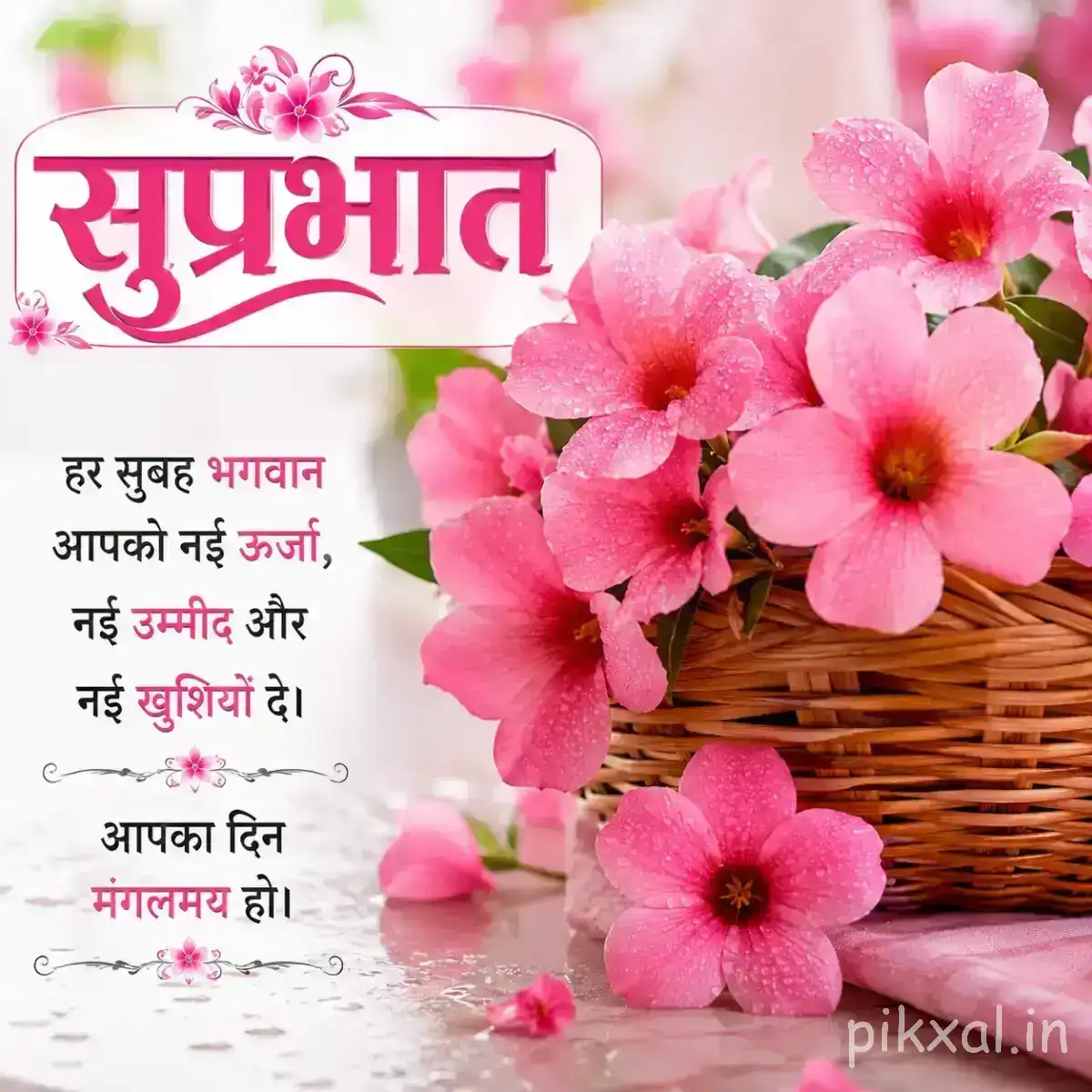 Cluster of pale pink flowers with dark centers arranged in a woven basket with a Hindi Good Morning message