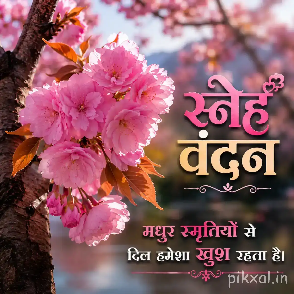 Cluster of pale pink flowers on a tree branch against softly blurred foliage with a Hindi morning wish