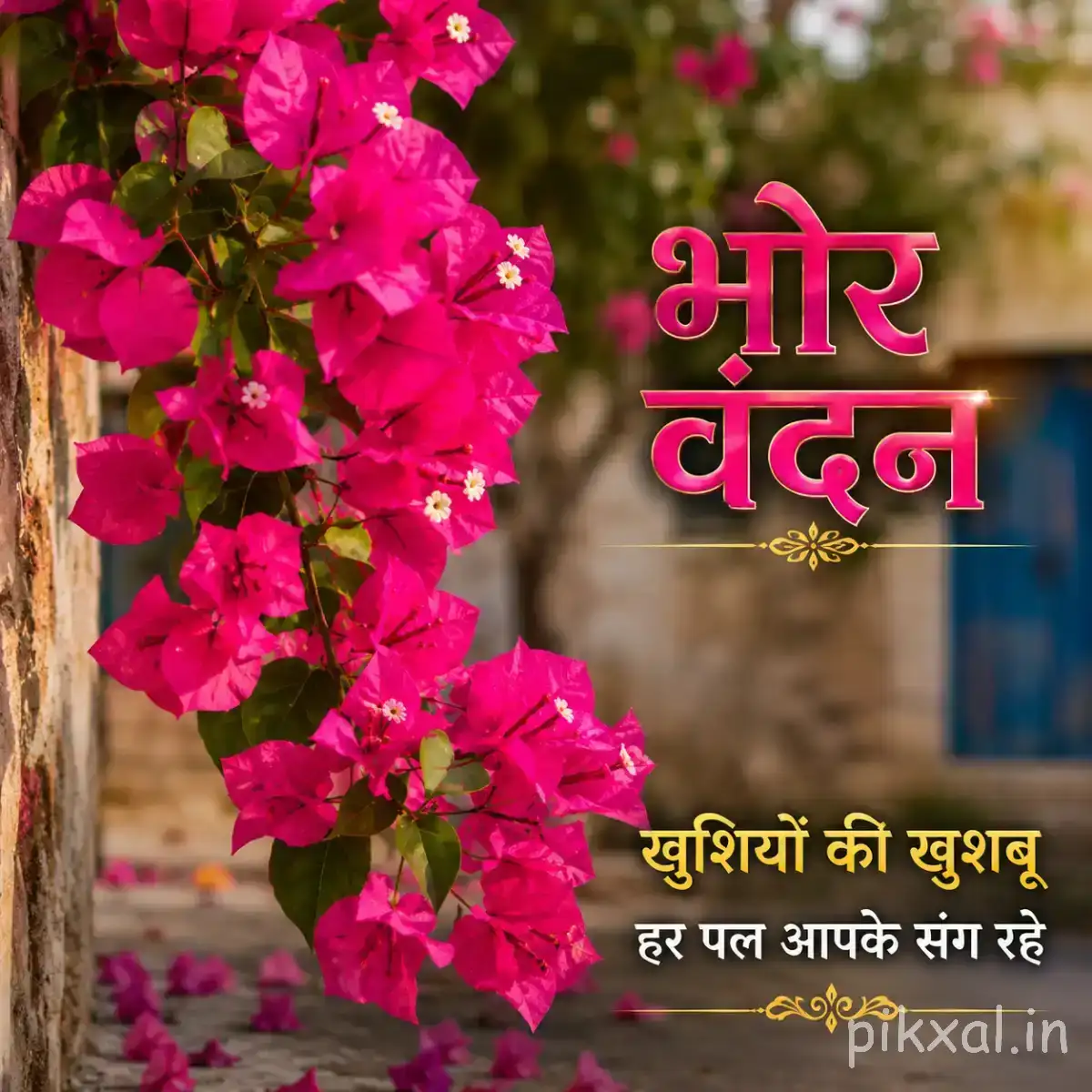 Dense cluster of bright pink flowers and green leaves against a softly blurred garden background with a Hindi morning wish