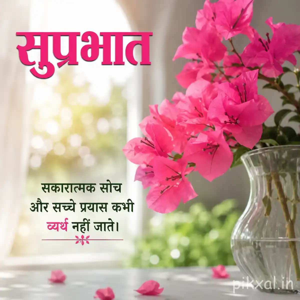 Bright pink flowers clustered on leafy stems in a glass vase with a softly blurred green garden background