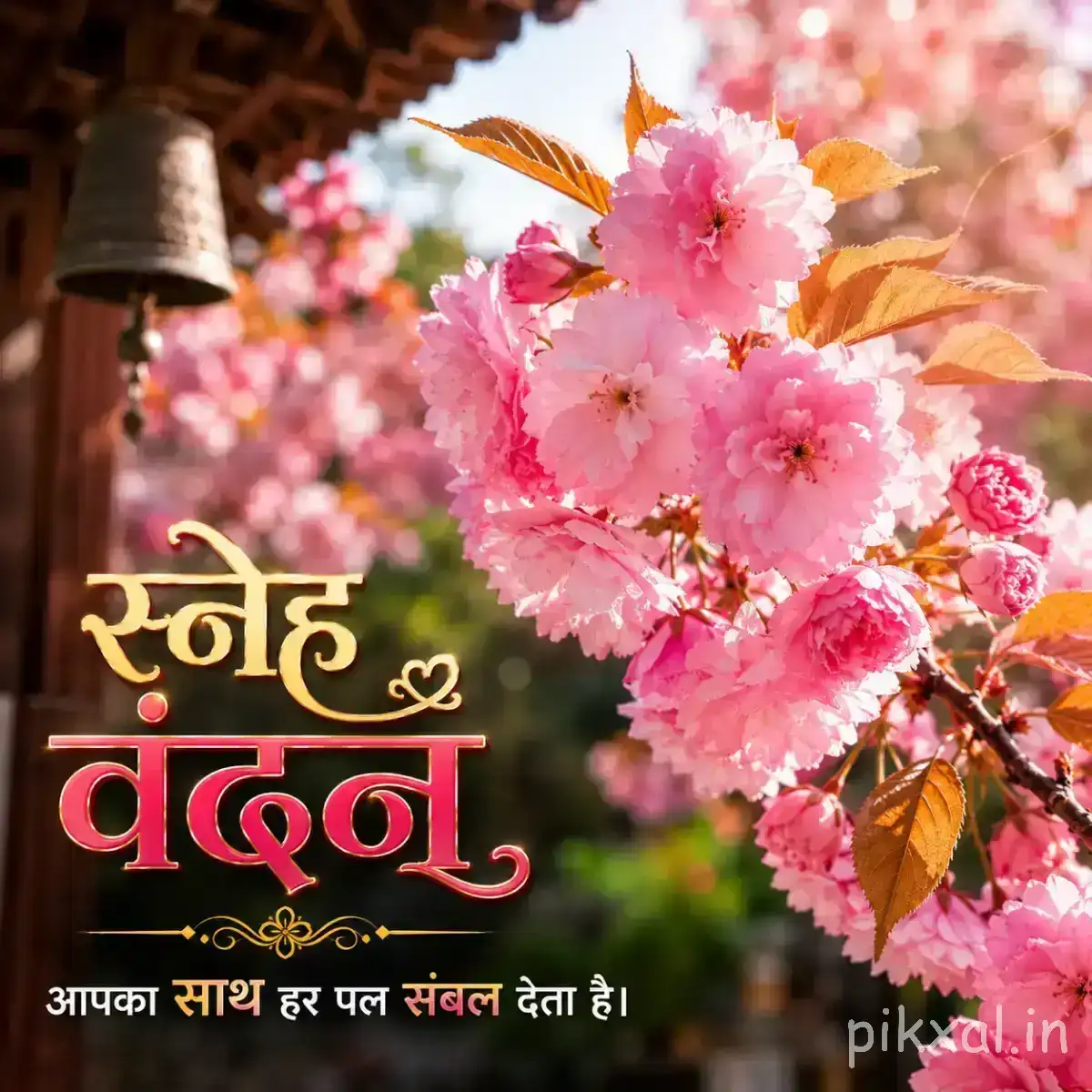 Cluster of pale pink flowers on a flowering branch beside a hanging bell and Hindi morning wish