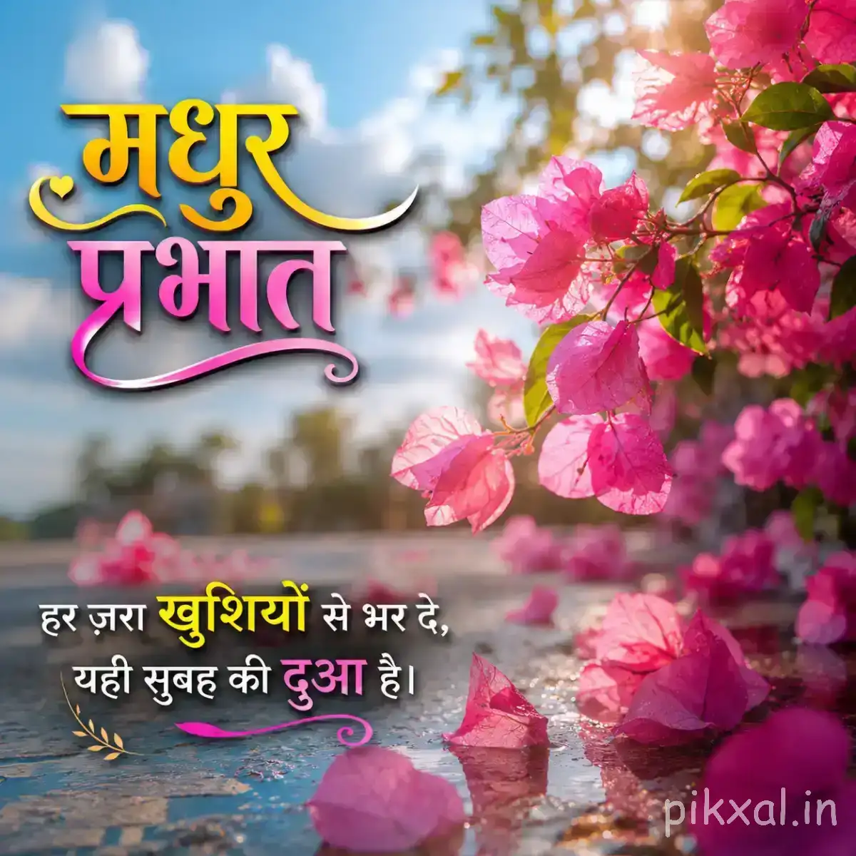 Cluster of pink flowers on a leafy branch with a Hindi Good Morning wish