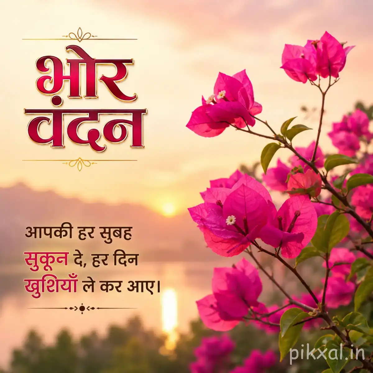 Cluster of bright pink flowers and buds on slender branches with warm morning light and a Hindi morning wish