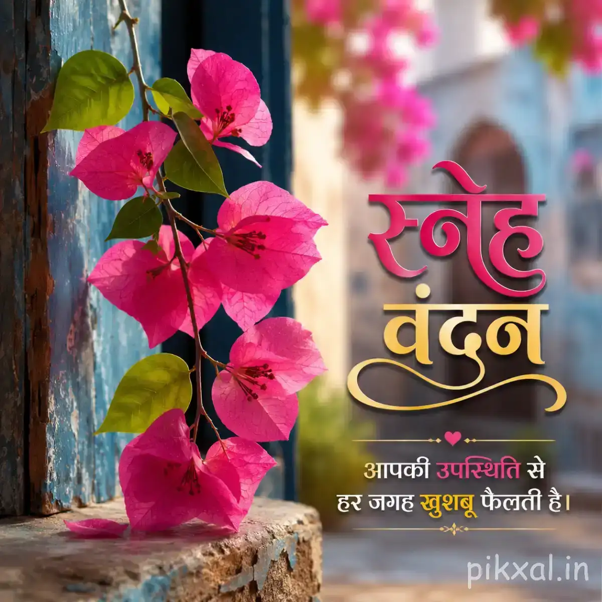 Bright pink hanging flowers on a leafy branch beside a tree trunk with a Hindi morning greeting