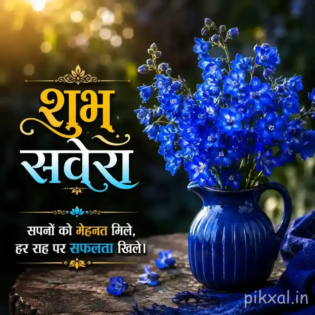 Cluster of small blue flowers arranged in a blue vase with a Hindi morning greeting
