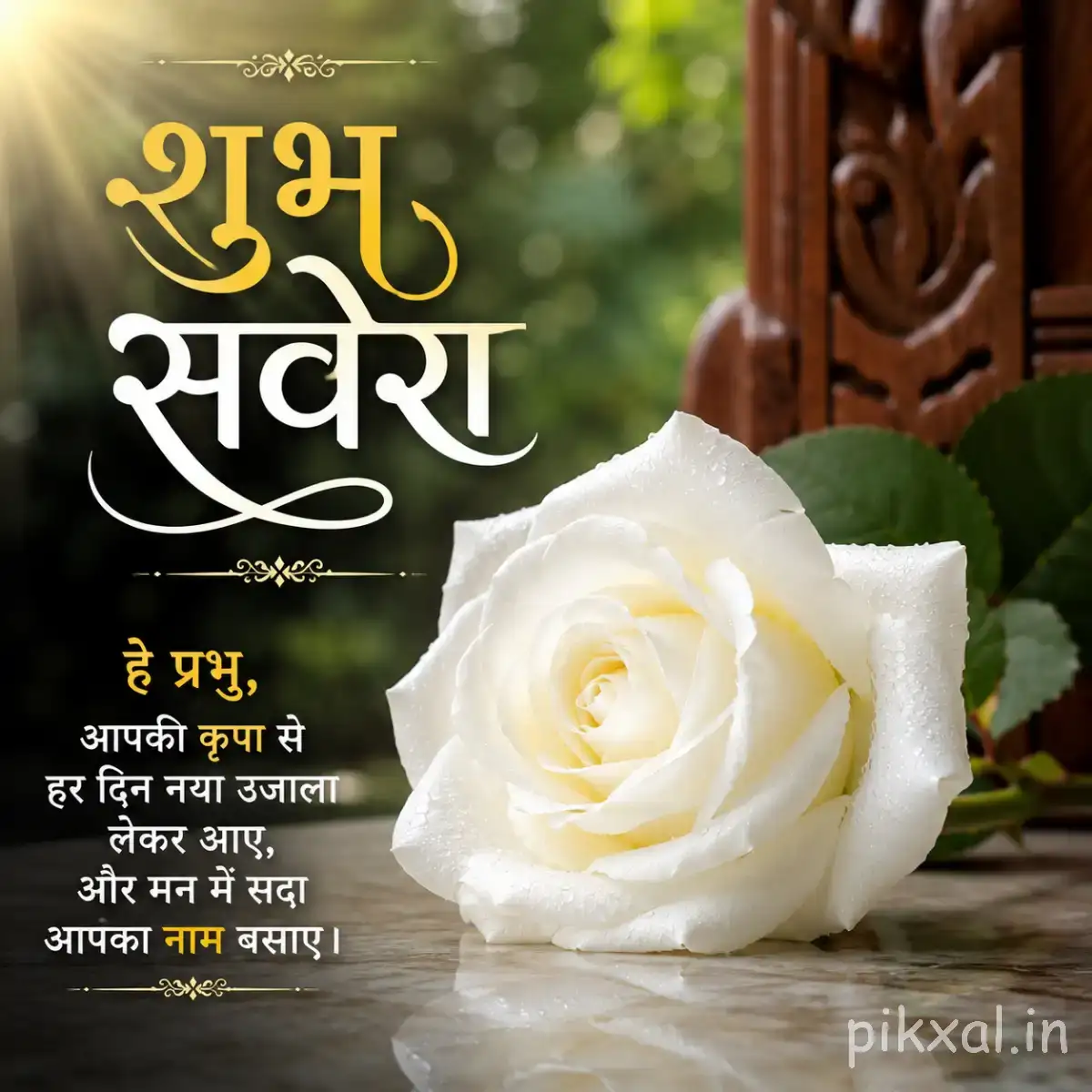 White layered flower resting beside a carved wooden surface with a Hindi Good Morning message