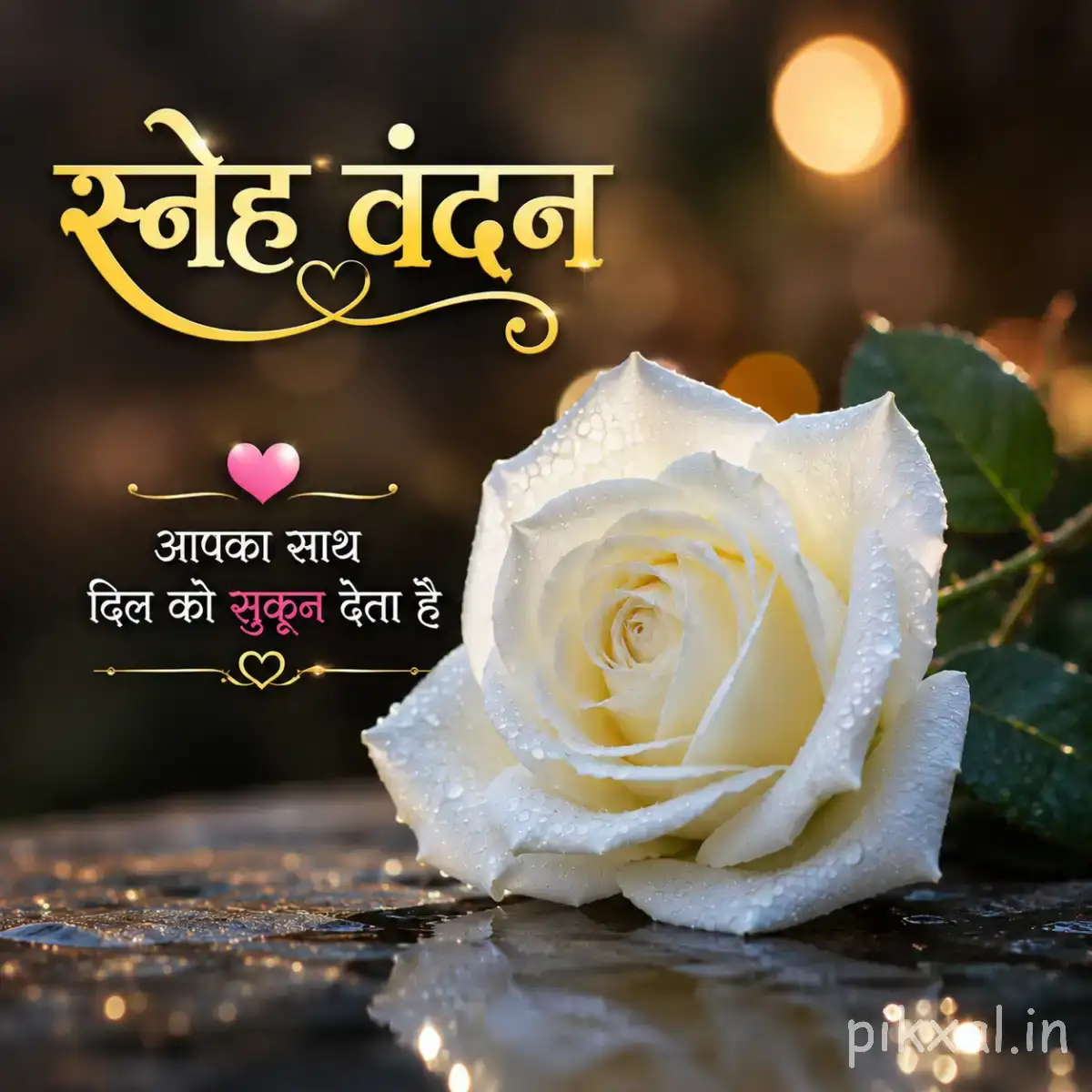 White layered flower resting on a wet dark surface with warm bokeh and a Hindi morning wish