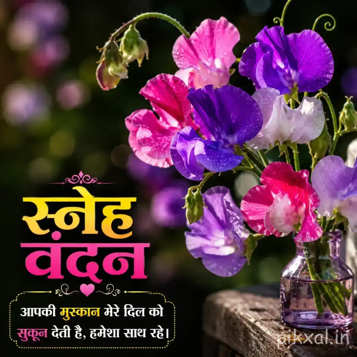 Mixed purple, pink, and white flowers with curved stems and green leaves in a small glass vase