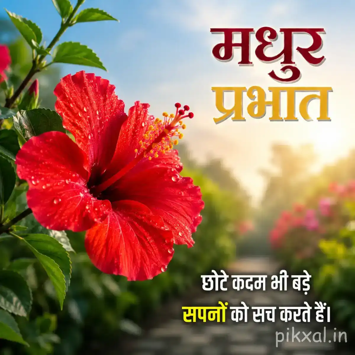 Single red flower with ruffled petals and green leaves against a softly blurred garden background