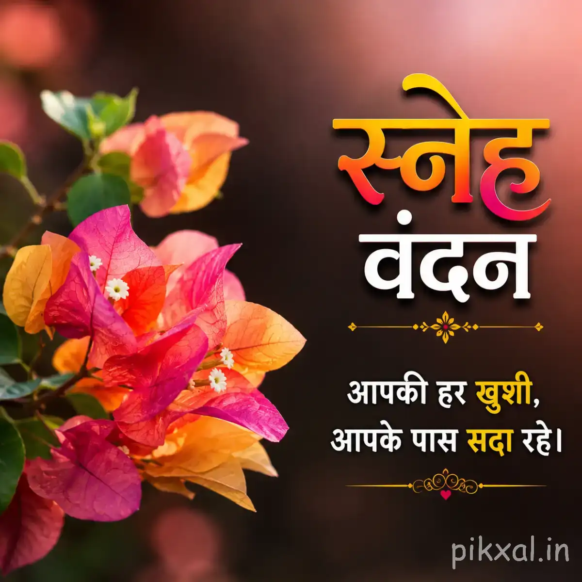 Cluster of pink and orange flowers in a dark vase with a Hindi morning greeting