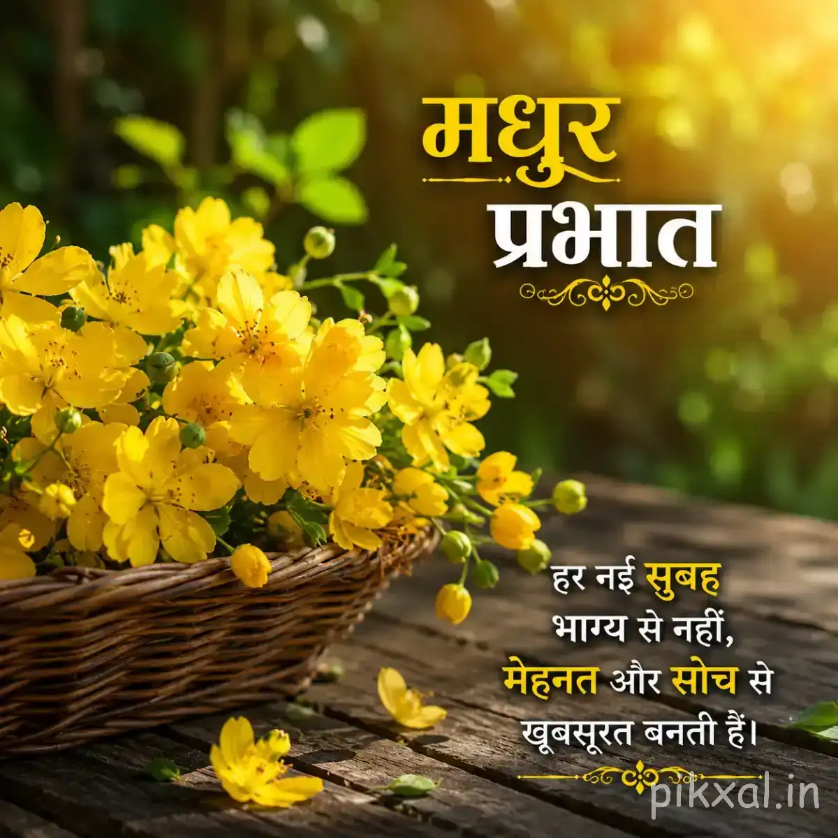 Yellow flowers clustered in a basket with green foliage and a Hindi morning greeting