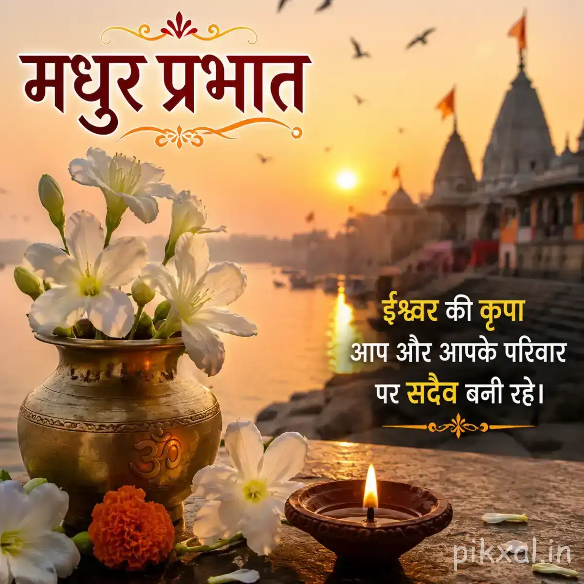White and orange flowers in a small pot beside a lit lamp with a Hindi morning message