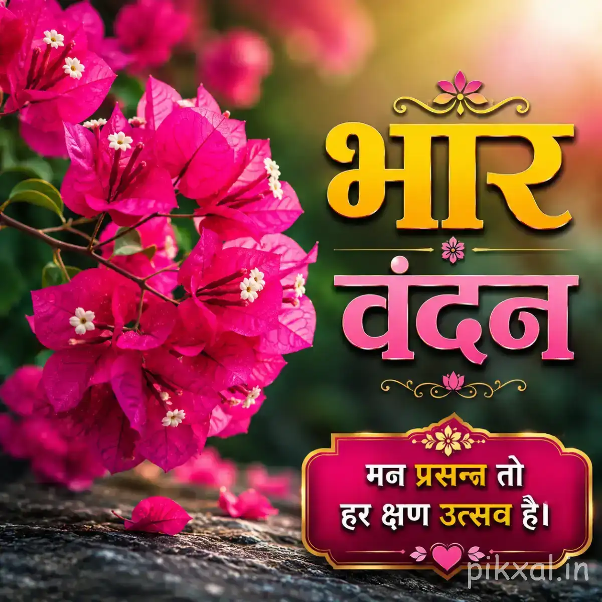 Cluster of bright magenta flowers with green leaves against a softly blurred background with a Hindi morning wish