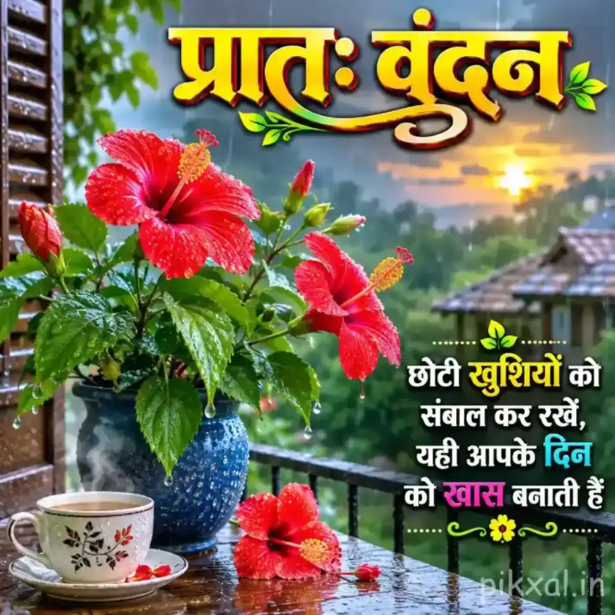 Red hibiscus flowers with green leaves beside a rainy garden table with a warm morning quote