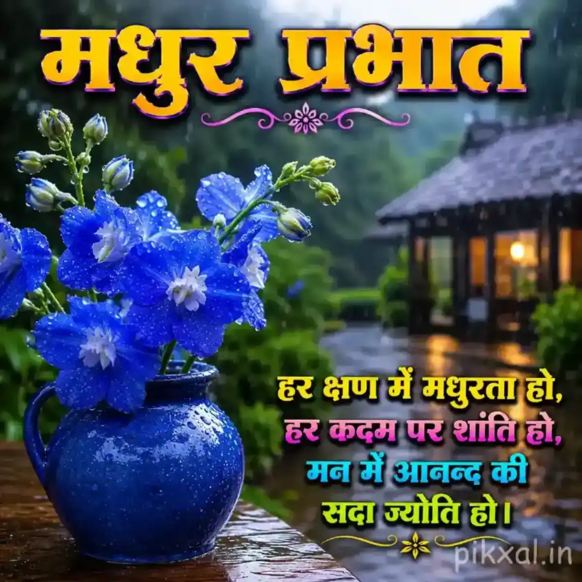 Blue clustered flowers in a blue vase surrounded by green leaves and a rainy garden background