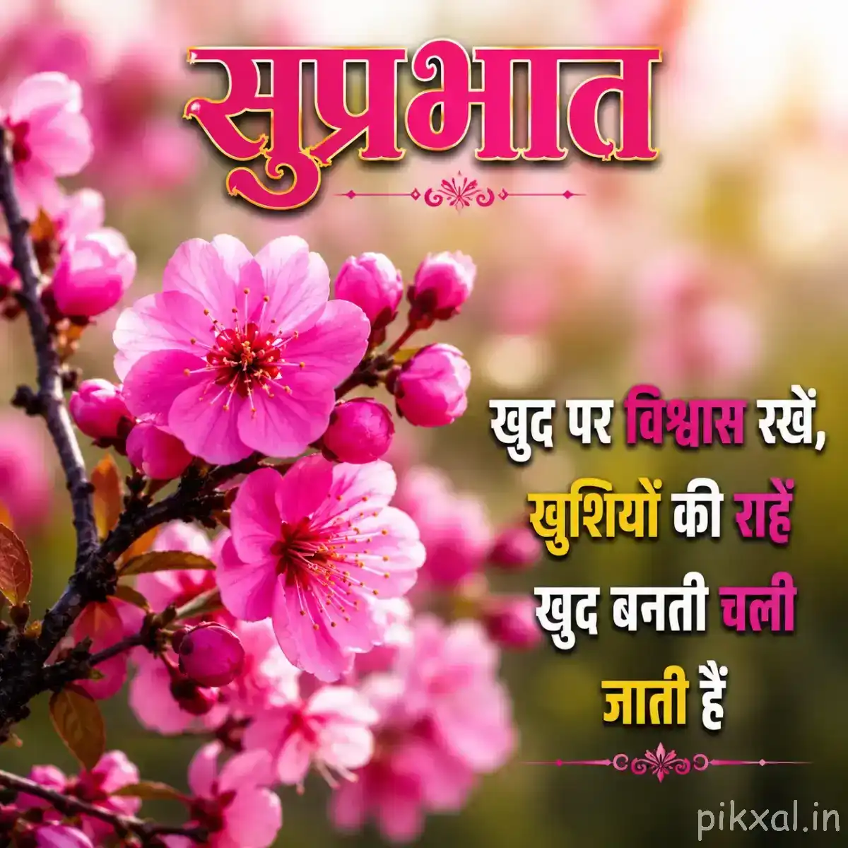 Cluster of pink flowers on a flowering branch with green leaves and a Hindi Good Morning wish
