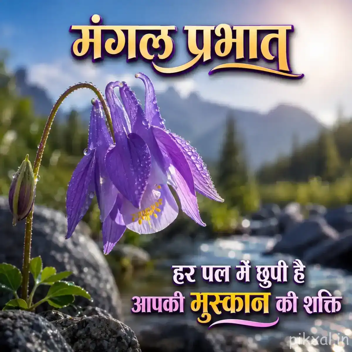 One drooping purple flower with slender stems against a mountain landscape and blue sky