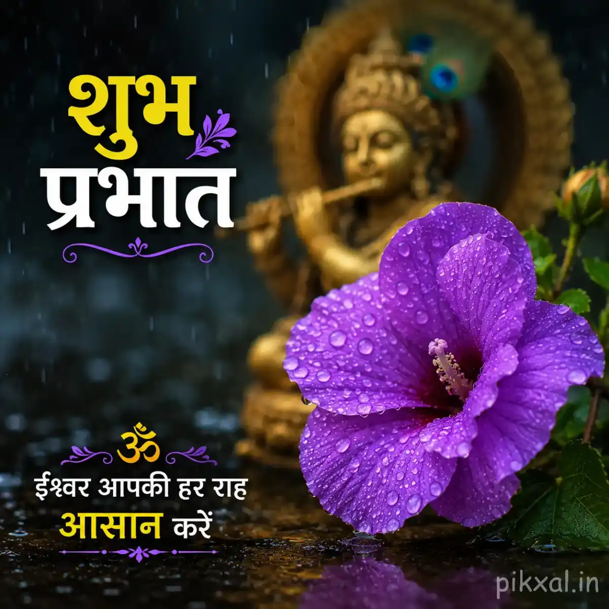 Single purple hibiscus flower with a dark center, green leaves and raindrops in front of a devotional statue with a शुभ प्रभात quote