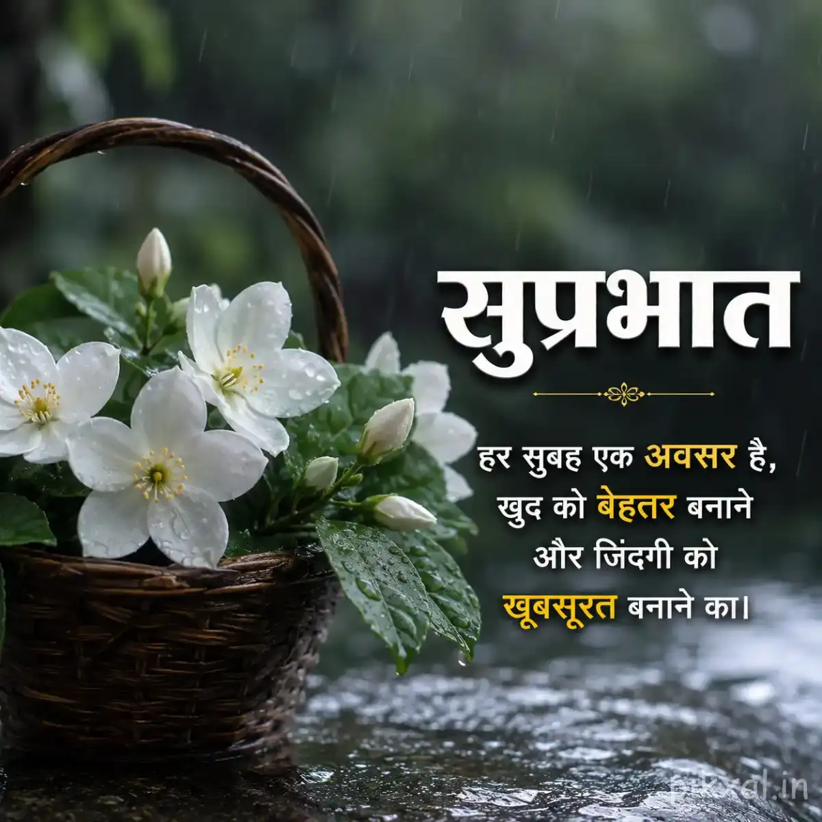 White jasmine flowers with glossy green leaves arranged in a basket on a rainy morning with a सुप्रभात quote