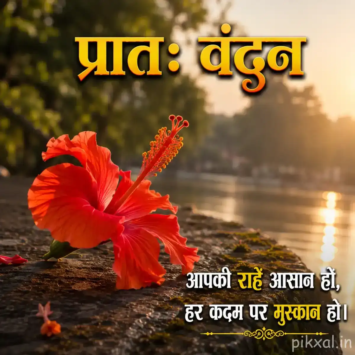 Orange-red flower on a branch beside water with a Hindi morning message