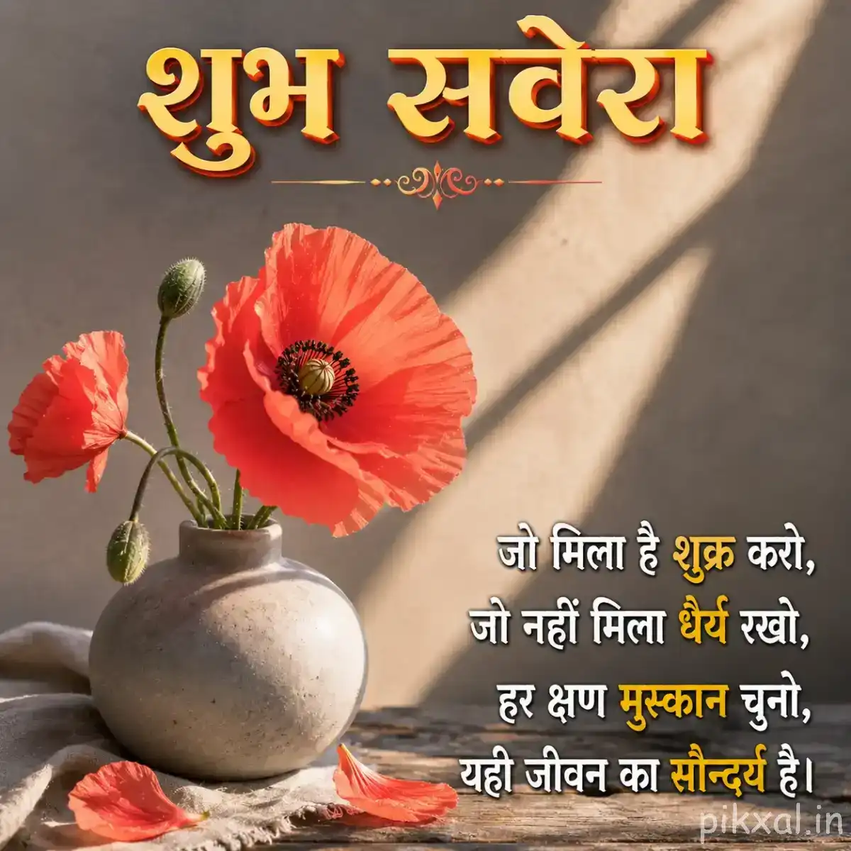 Orange-red flowers with rounded petals and unopened buds arranged in a small vase against warm morning light