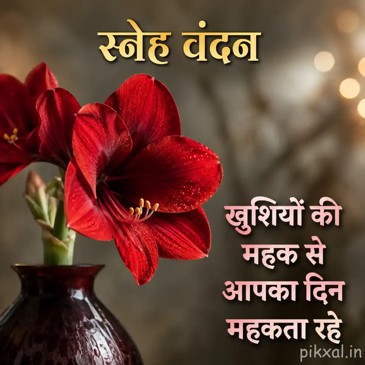 Dark red flower with broad pointed petals displayed in a dark vase against a softly blurred background