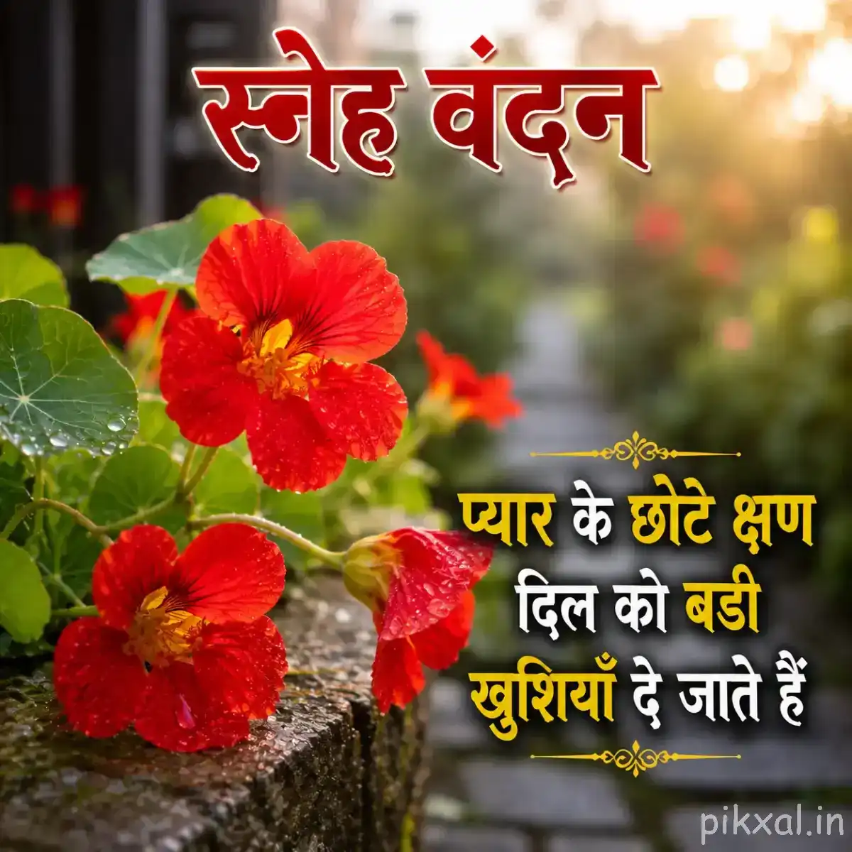 Red flowers with green leaves and a Hindi morning message