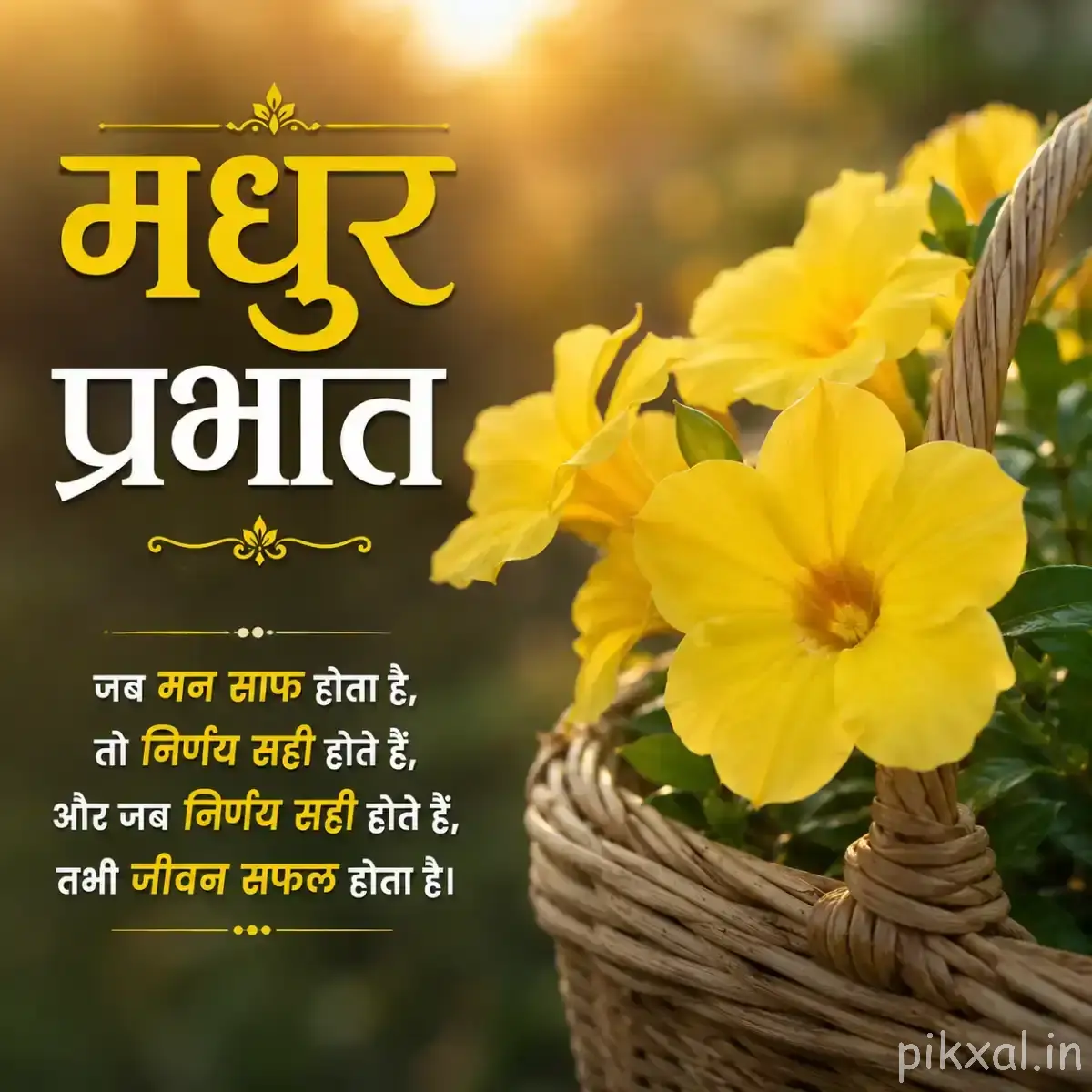 Cluster of pale yellow flowers with green leaves arranged in a woven basket