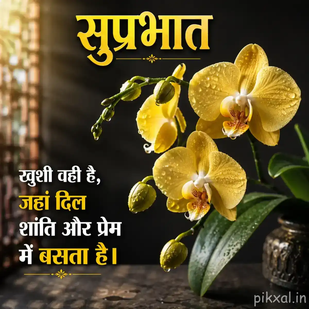 Several pale yellow flowers and unopened buds on a leafy branch with a Hindi morning greeting