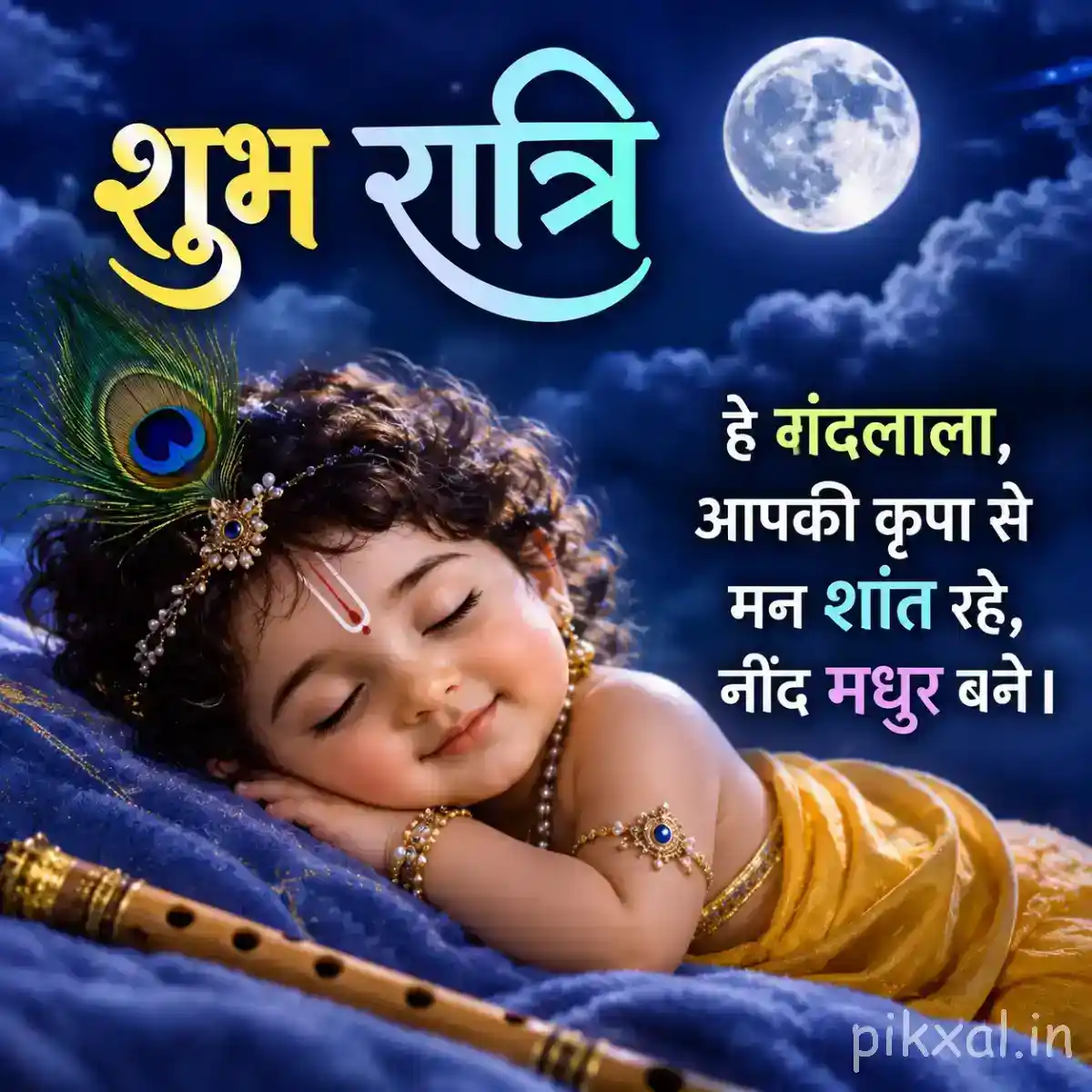 Sleeping Bal Krishna resting comfortably on a soft blue cushion with his flute beside him under the moonlight.