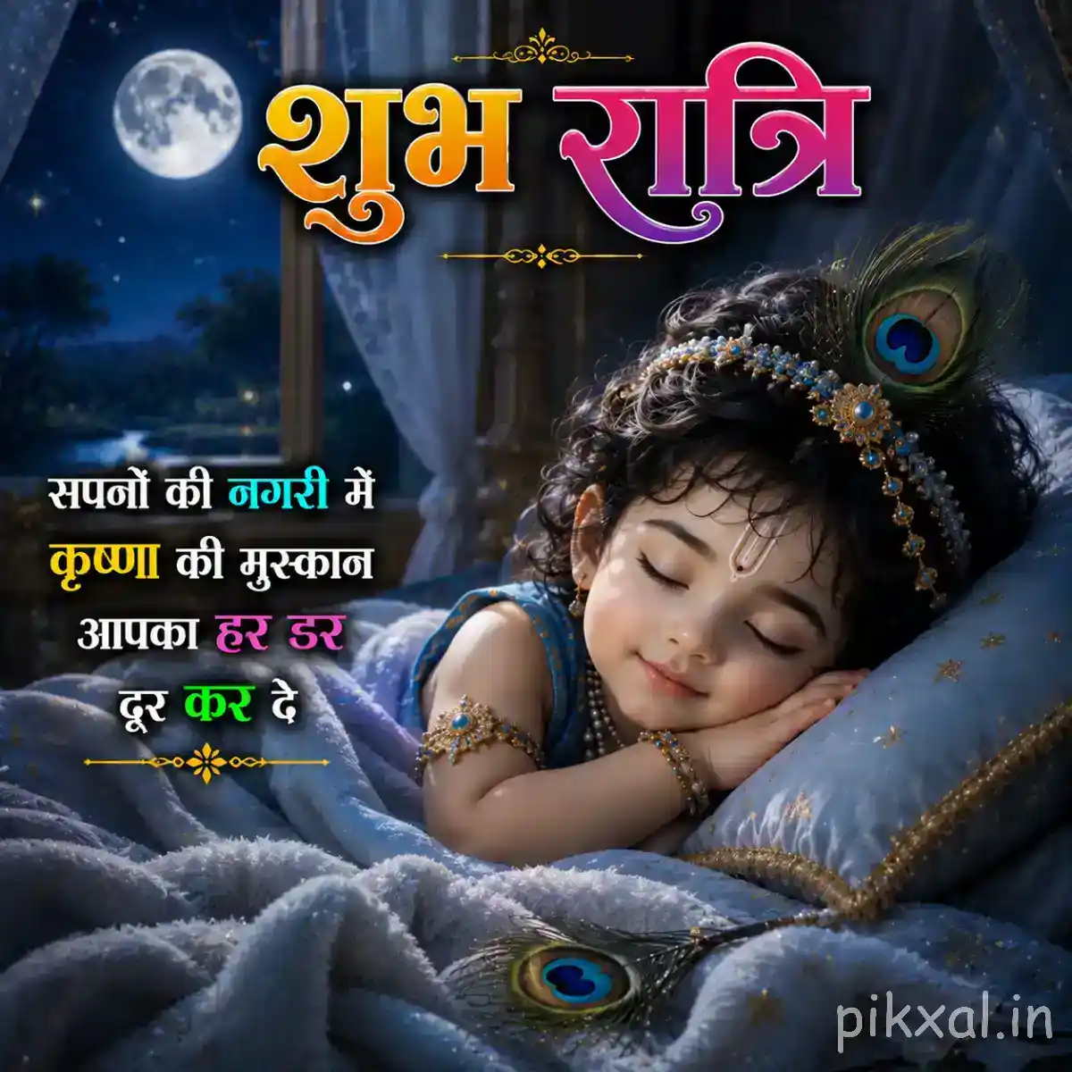 Sleeping Bal Krishna resting peacefully on a soft cushion with his flute and decorated pot beside him.
