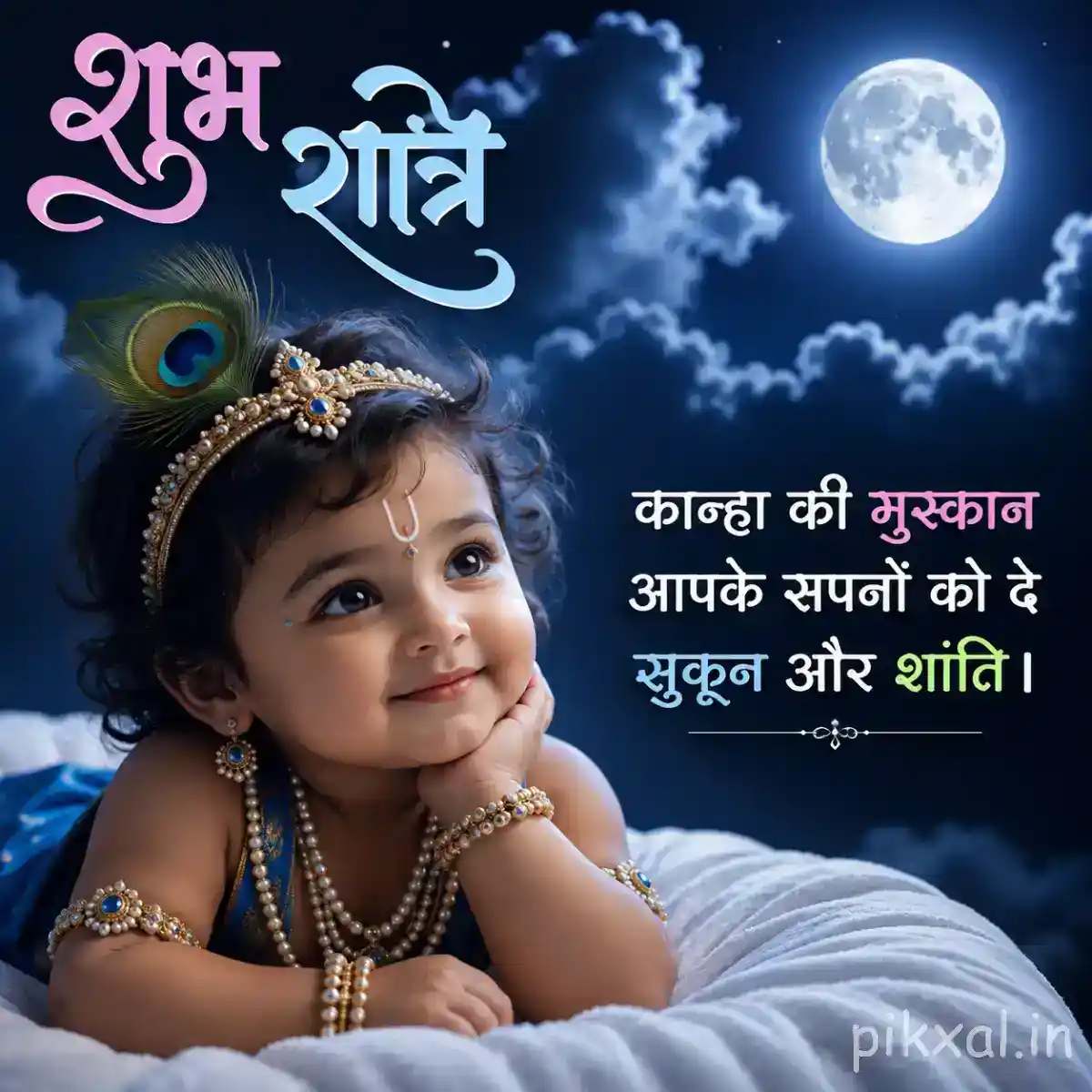 Little Krishna resting his chin on his hands beside a butter pot under the glowing full moon