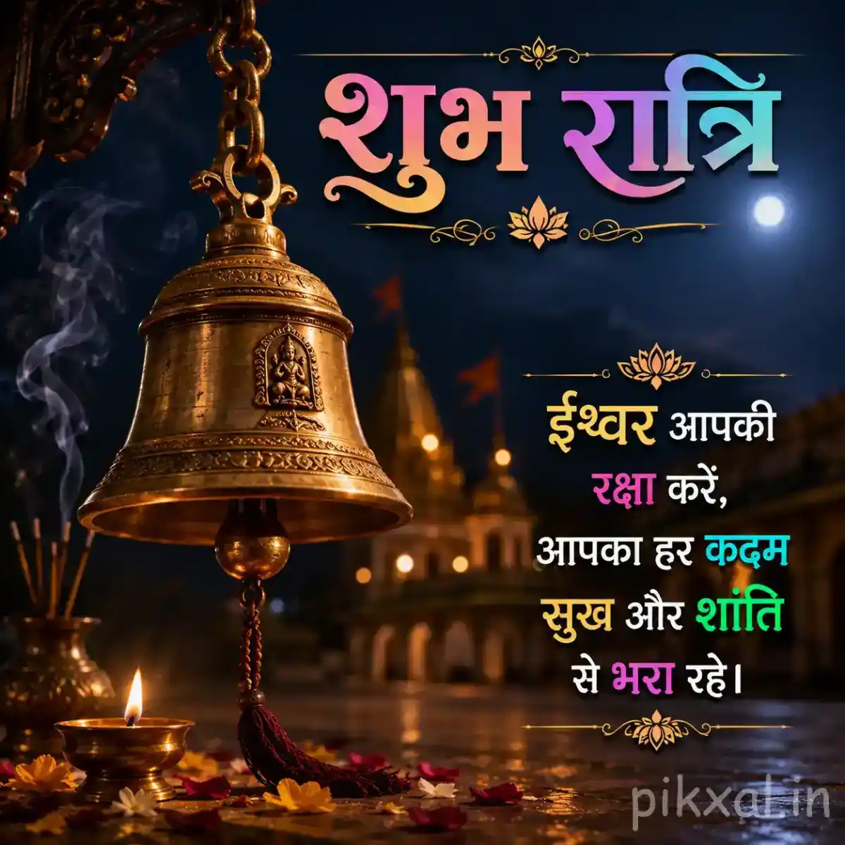 Ornate brass temple bell with glowing diyas, flowers, and a peaceful nighttime shrine decorated with warm devotional lights