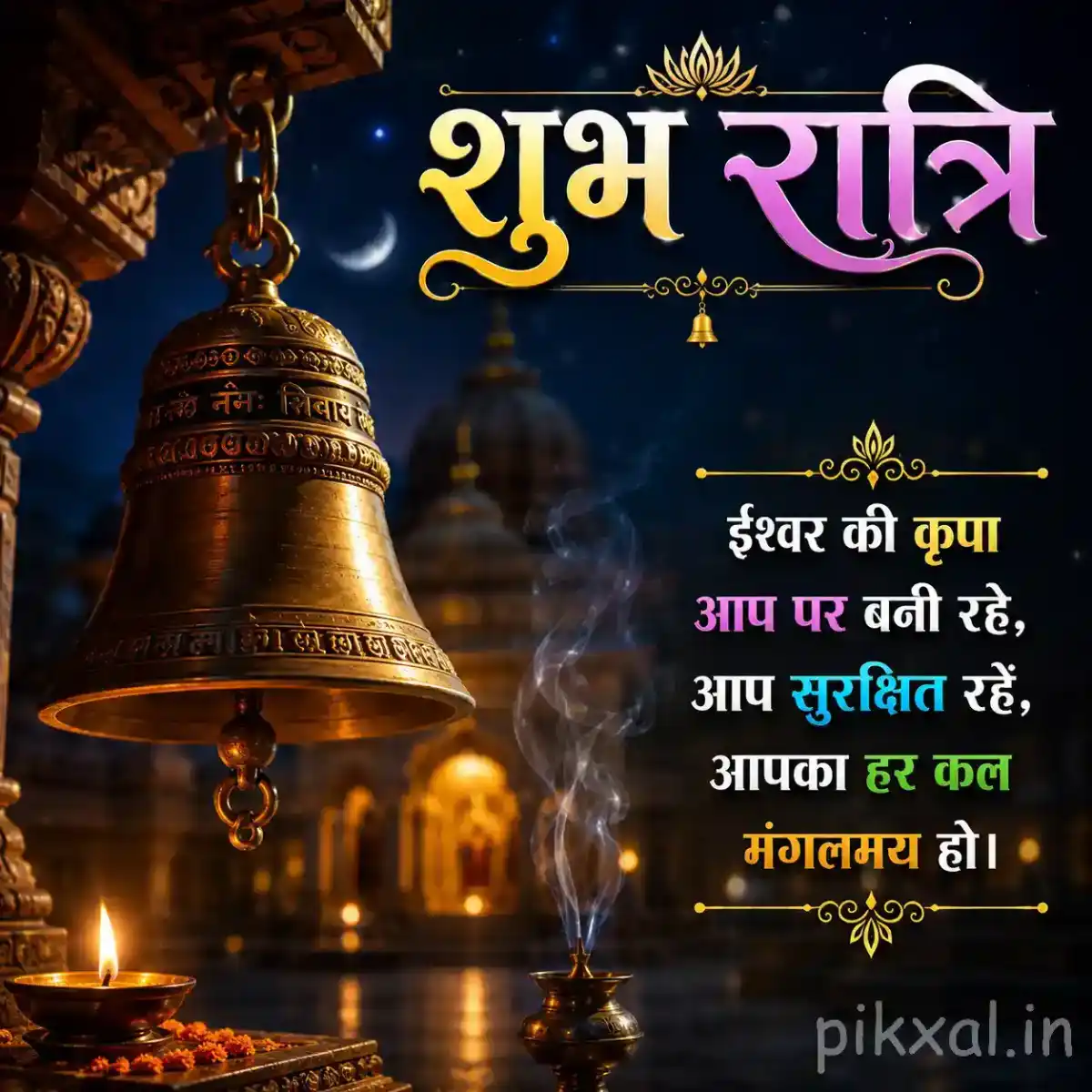 Large ornate brass temple bell surrounded by glowing diyas, flowers, Rudraksha beads, and warm golden shrine lighting