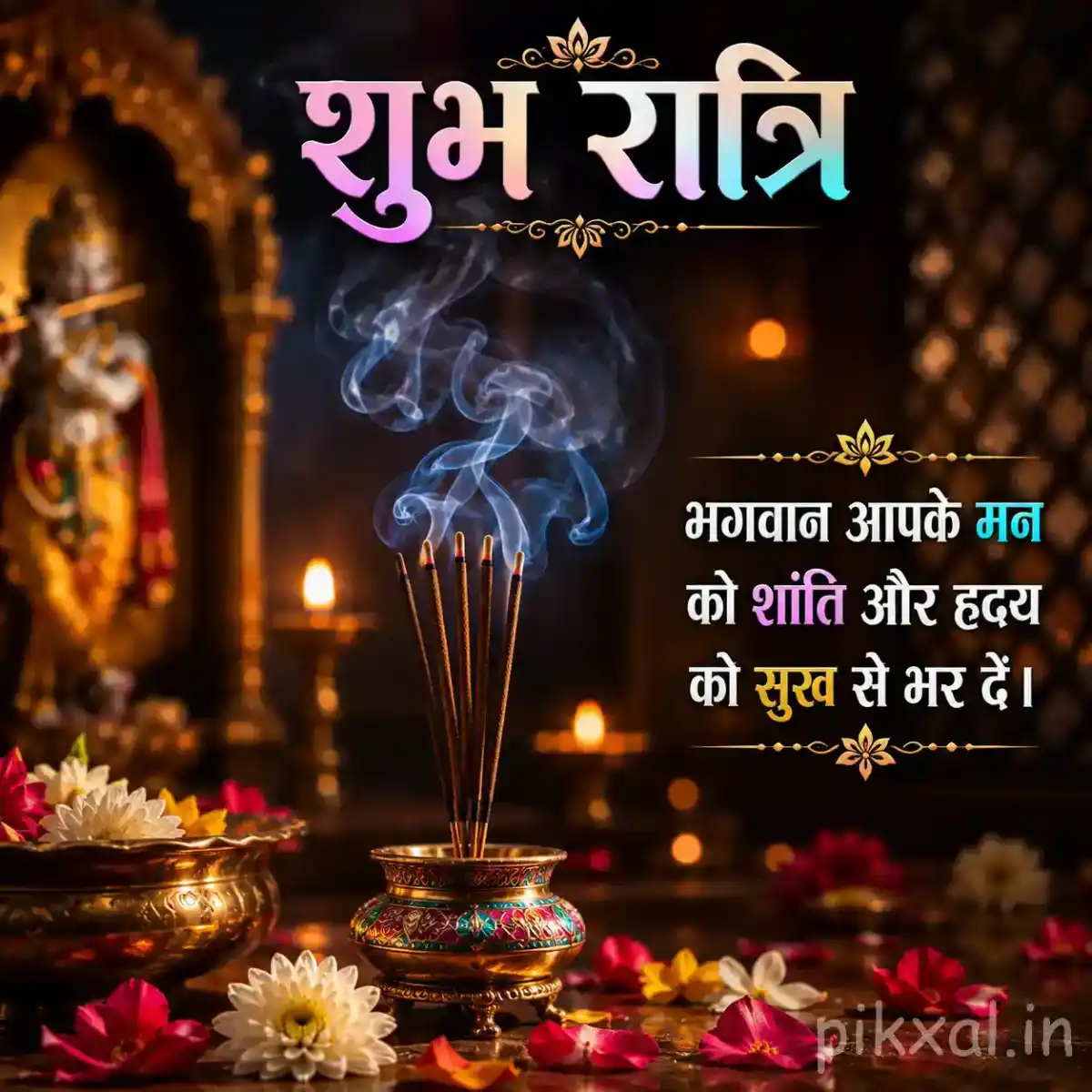 Incense sticks releasing curling smoke beside glowing diyas, colorful flowers, and a softly illuminated devotional statue