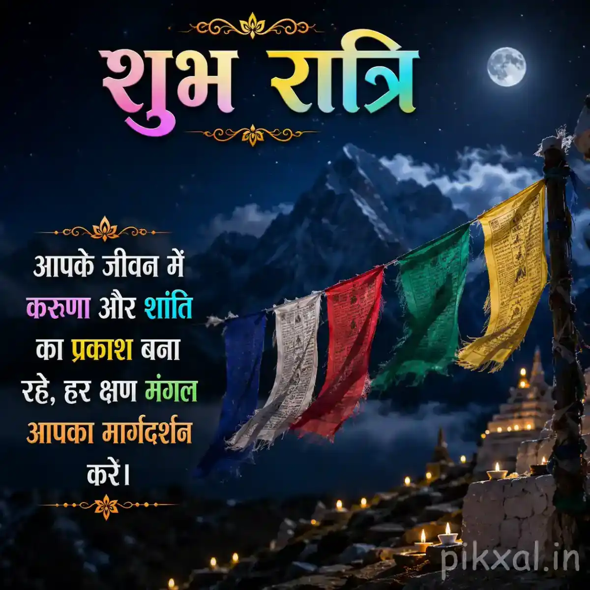 Colorful Buddhist prayer flags stretching across a moonlit mountain landscape with a peaceful temple and glowing lights