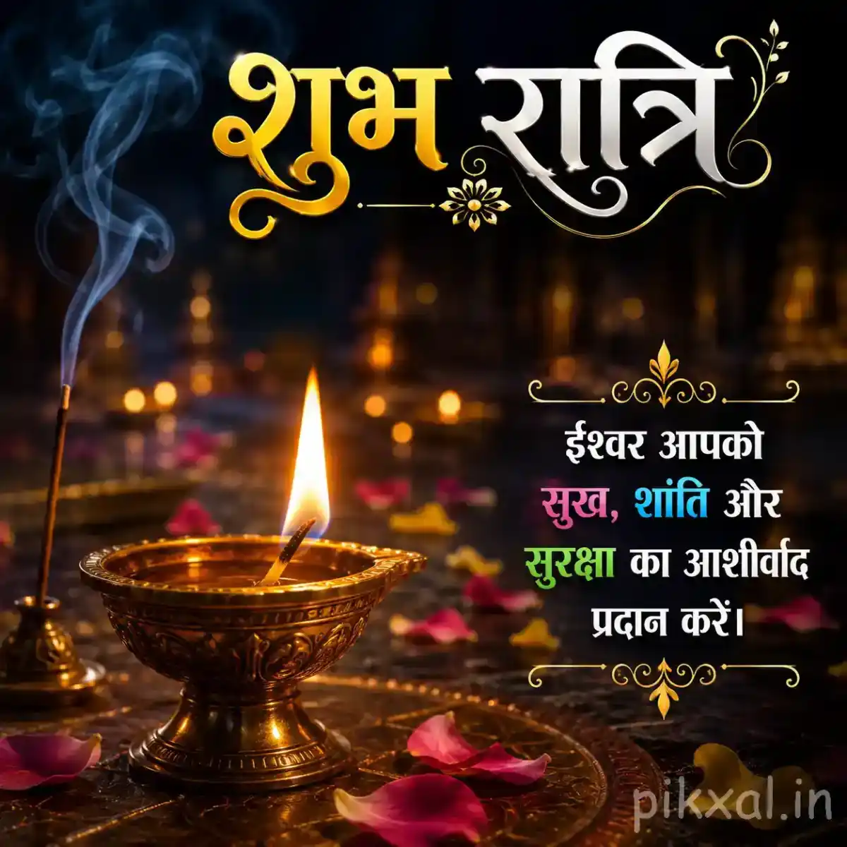 Glowing brass diya surrounded by incense smoke, colorful flower petals, and devotional offerings in a serene nighttime shrine