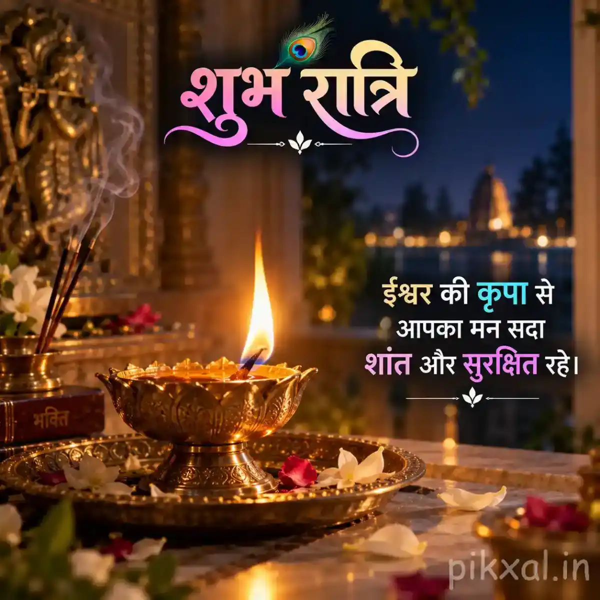 Traditional brass diya surrounded by colorful flowers and devotional offerings with softly illuminated temple architecture in the background