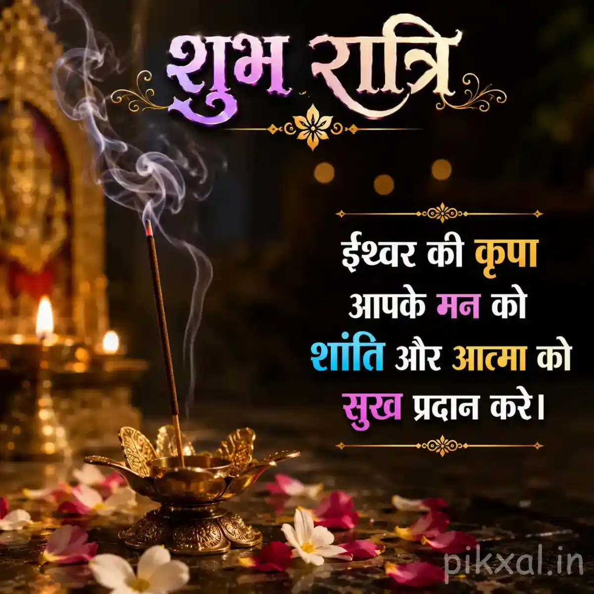 Traditional brass diya releasing a warm glow beside colorful flowers and curling incense smoke in a serene devotional setting
