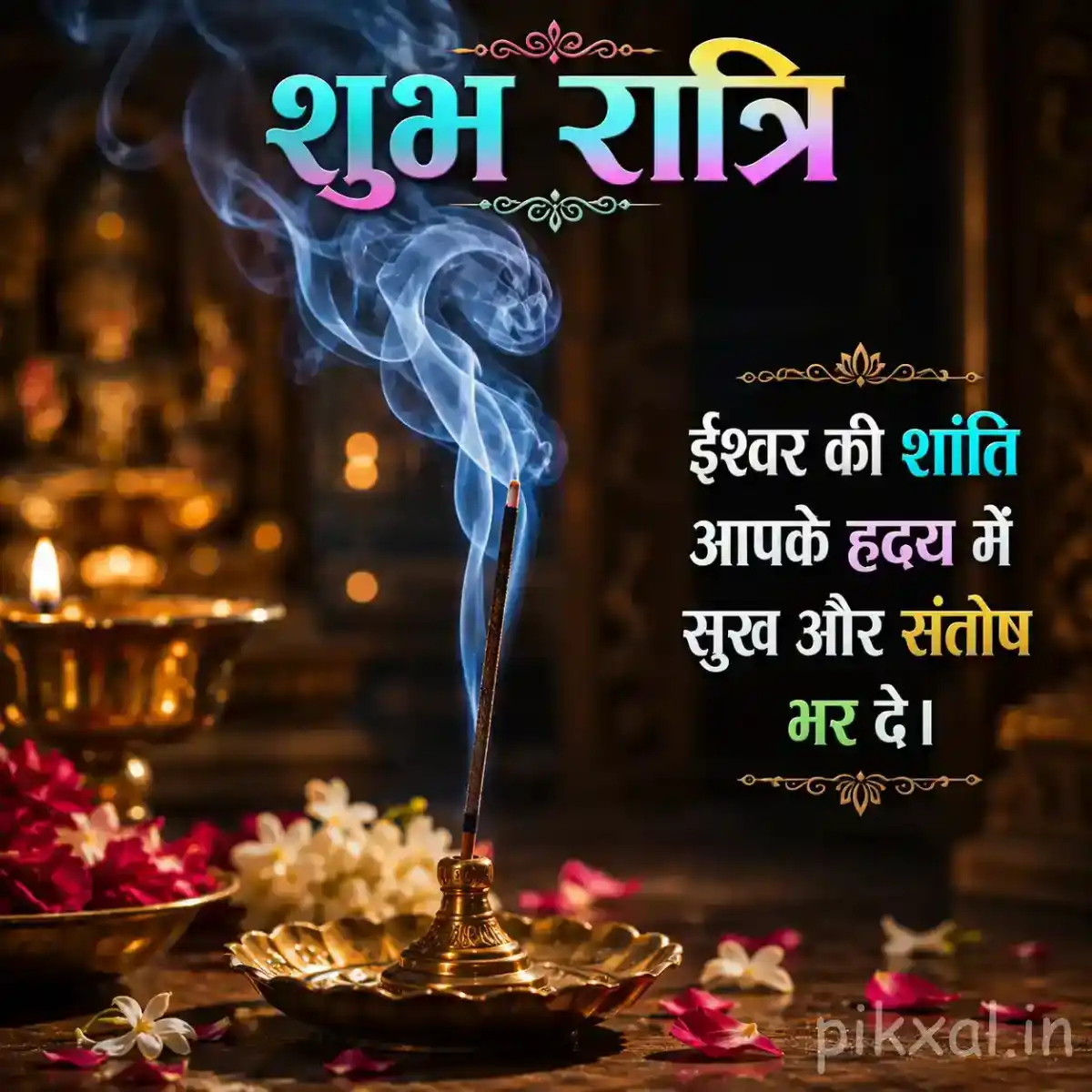 Decorative brass diya surrounded by colorful flowers and rising incense smoke in a warmly illuminated devotional temple setting