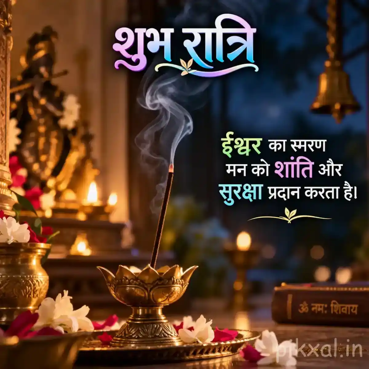 Glowing brass diya with rising incense smoke, colorful flowers, and devotional offerings in a warmly illuminated temple shrine