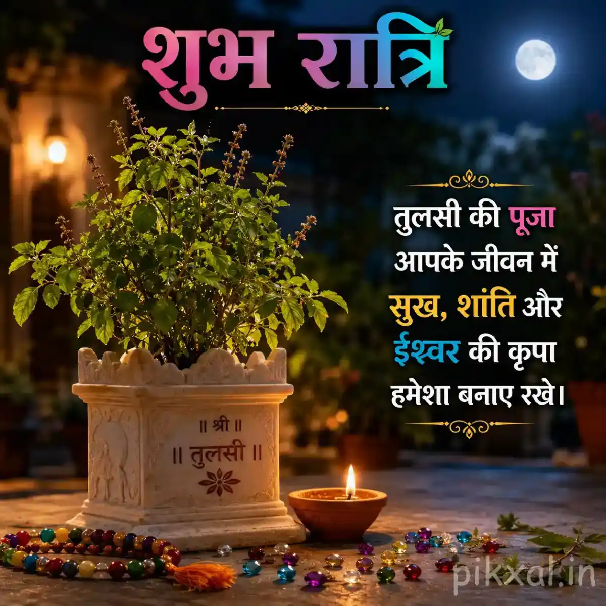 Sacred Tulsi plant in a traditional planter surrounded by flowers, Rudraksha beads, glowing diyas, and a softly illuminated night background