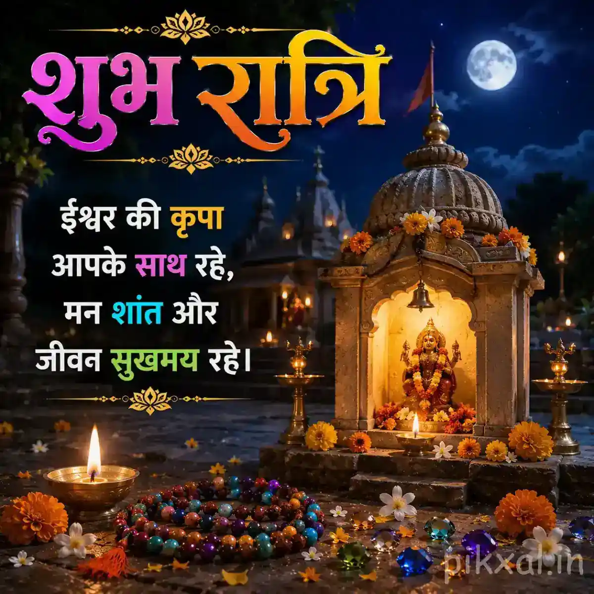Shiva temple shrine at night with a glowing deity, brass diya, Rudraksha beads, flowers, and a peaceful moonlit atmosphere