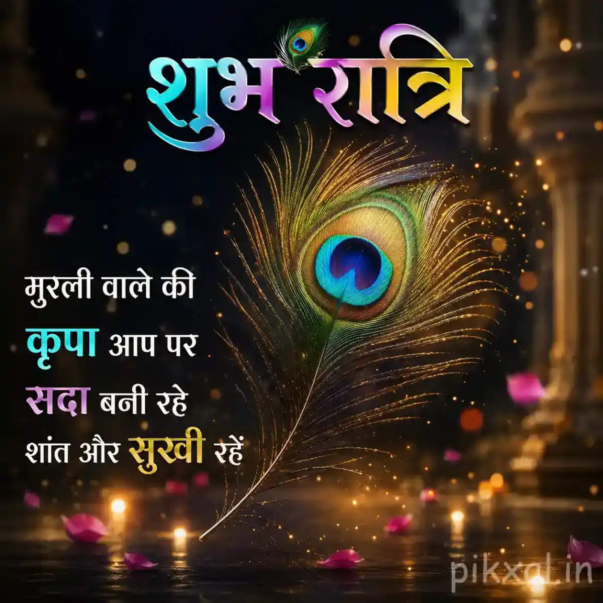 Krishna devotional scene featuring a vibrant peacock feather, glowing diya, colorful flowers, and a softly illuminated temple background