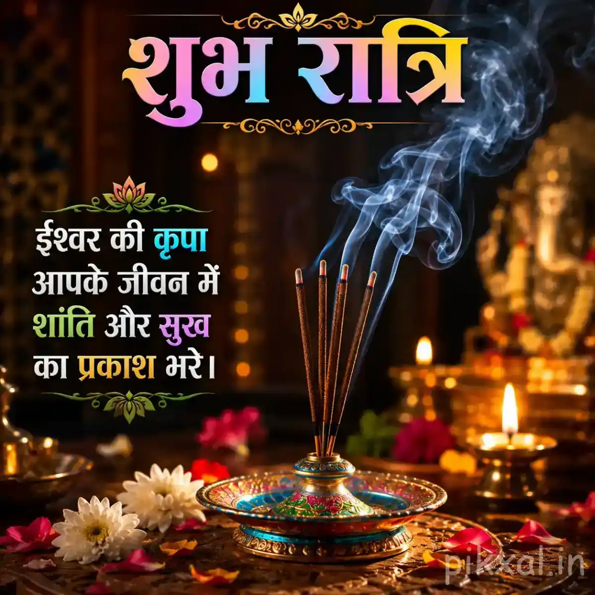 Decorative incense holder with rising smoke, colorful flowers, prayer beads, and warm glowing lamps on a devotional altar