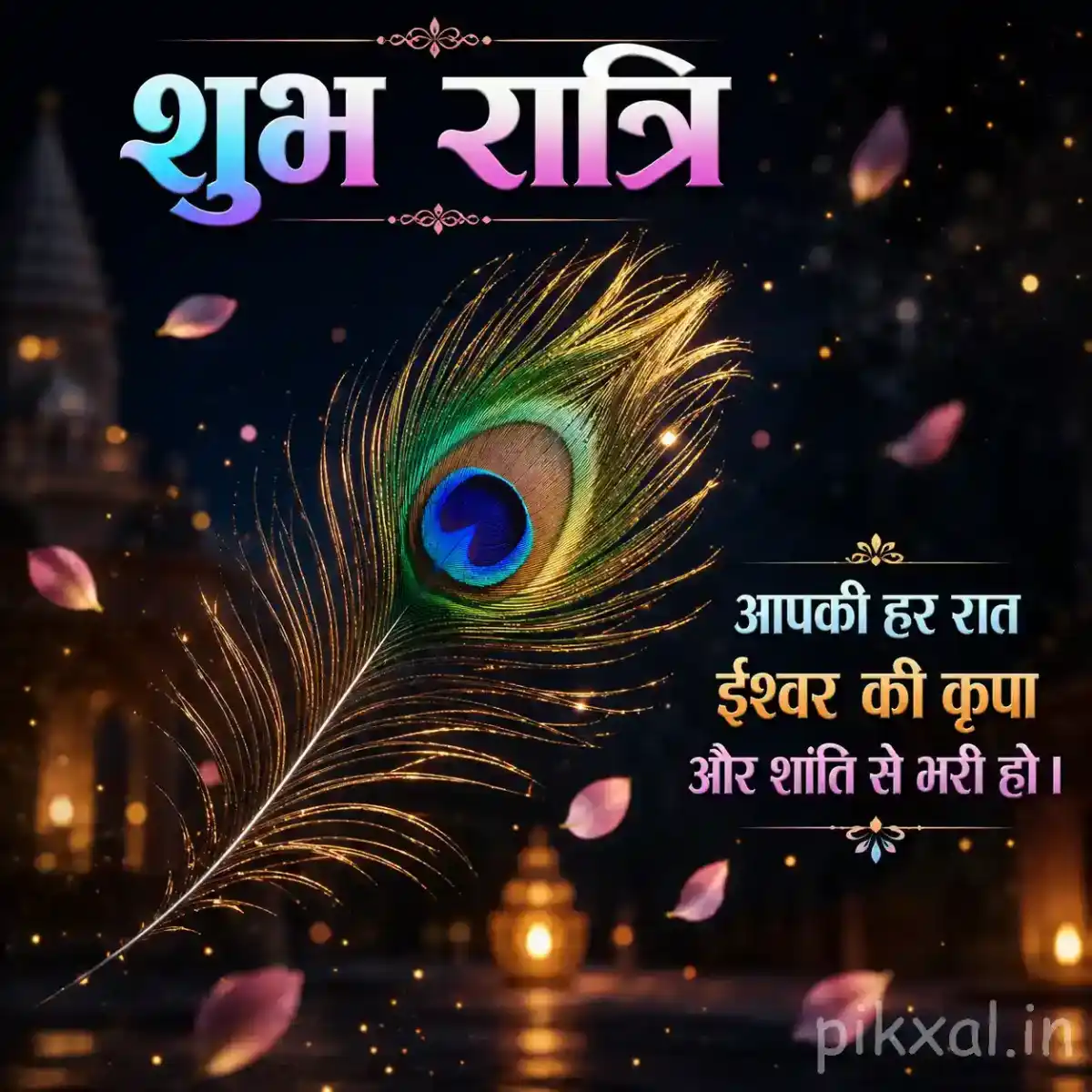 Large vibrant peacock feather surrounded by floating flower petals and glowing diyas against a peaceful dark blue background