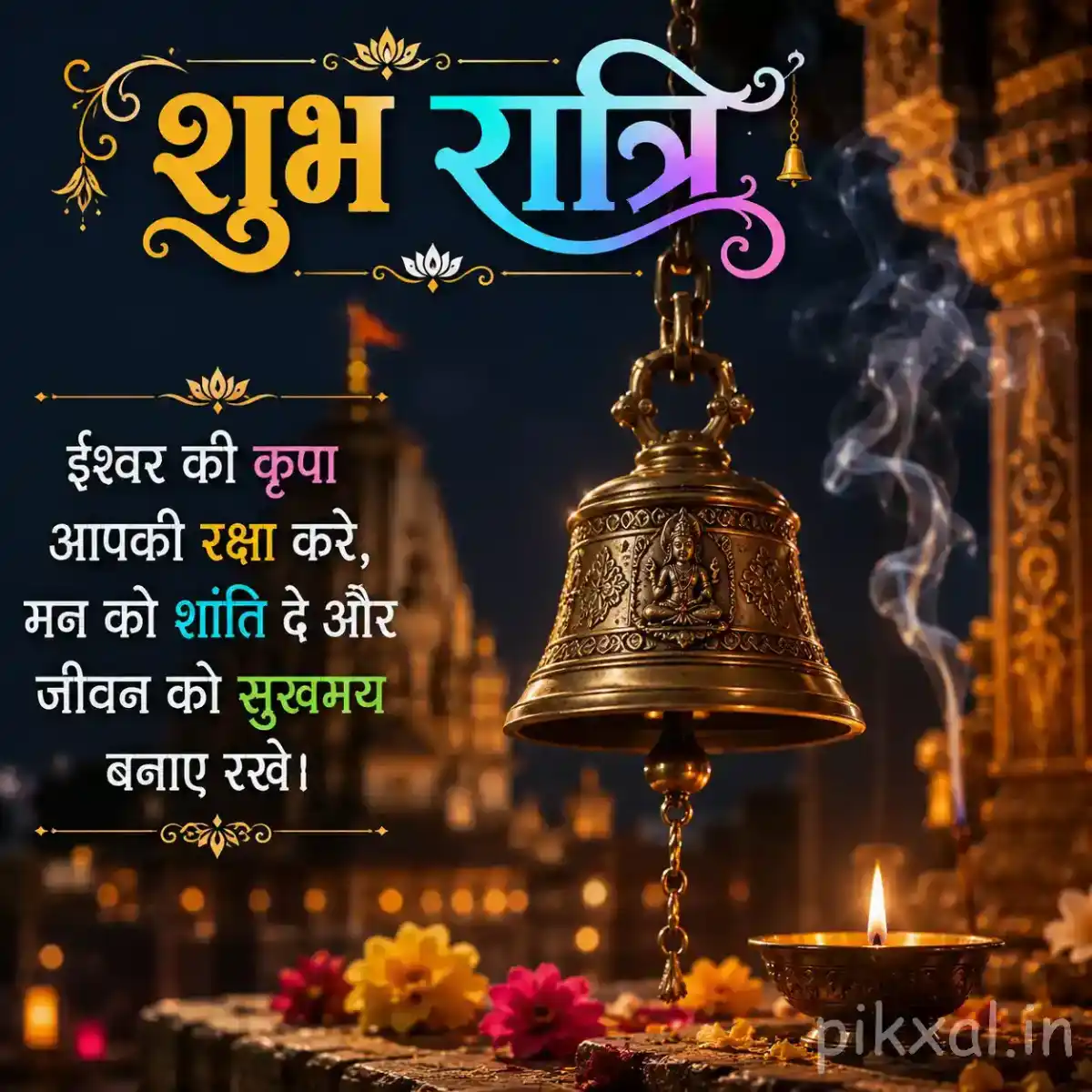 Large brass temple bell hanging above marigold flowers and glowing diyas in a warmly illuminated devotional shrine