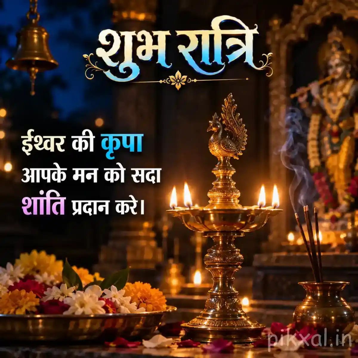 Ornate brass temple lamp surrounded by flowers, glowing diyas, incense smoke, and devotional offerings in a peaceful shrine