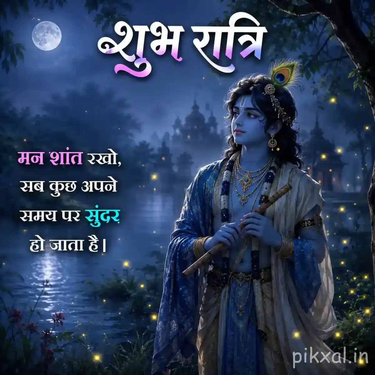 Good Night Krishna Images featuring Lord Krishna standing peacefully beneath a glowing full moon in a misty blue forest, with a शुभ रात्रि greeting.